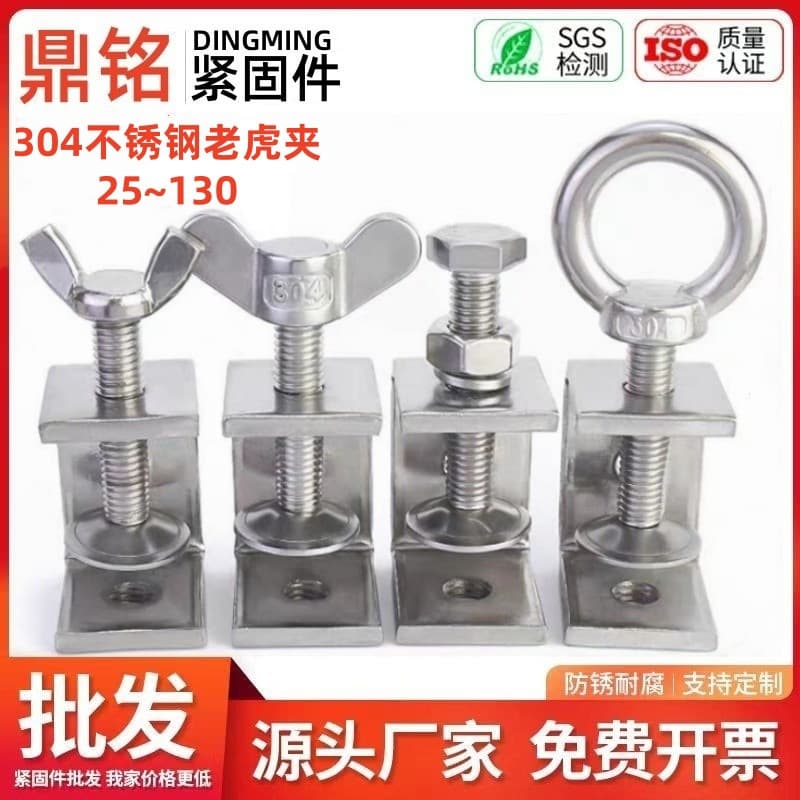 304 stainless steel tiger clamp hand-tight lifting ring clamp U-shaped C-shaped pipe clamp steel pipe square fixed clamp