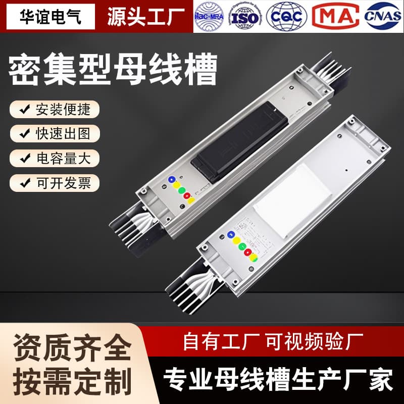 Busway Intensive Busway Plug-in Busway Low Voltage Closed Dense Wiring Trough Low Voltage Busway 1000A