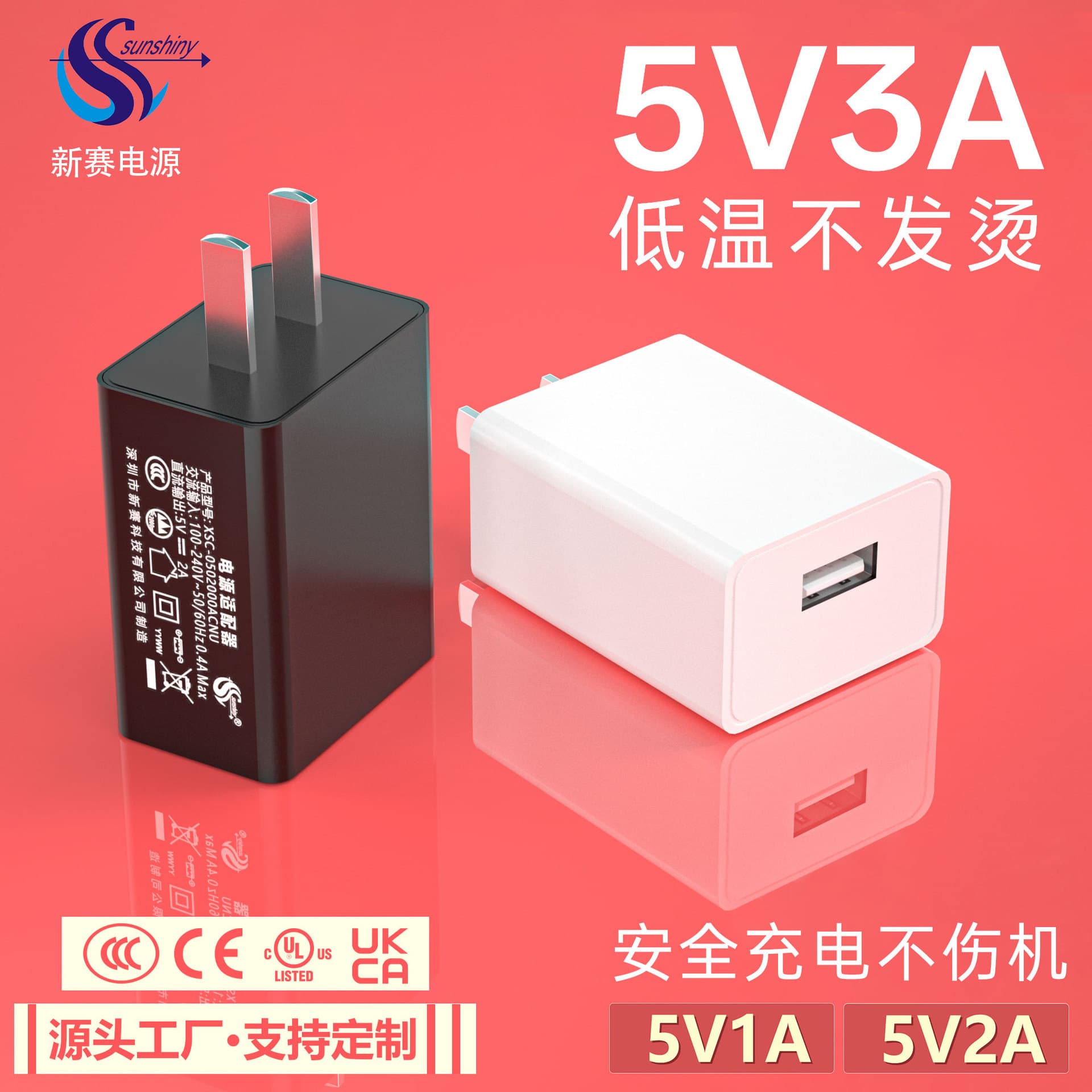 5V 3A mobile phone charger, 5V 1A power adapter, 5V 2A US/China/Europe certified charger, USB charging head