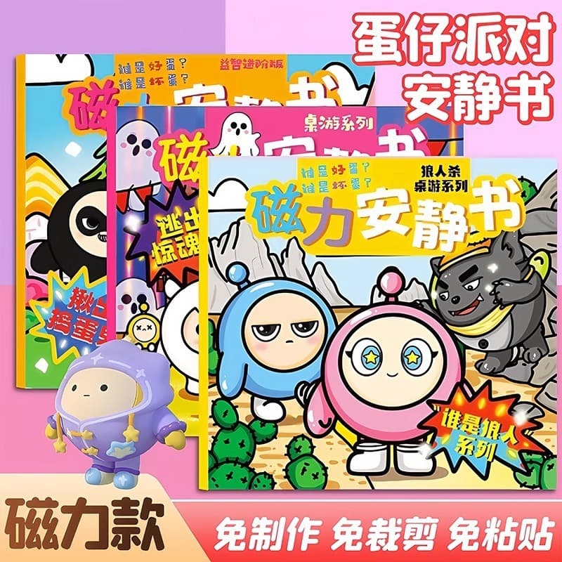 New Eggy Party Quiet Book Handmade Magnetic Sticker Girl Escape Horror Night Big Book No-Cut DIY Magnetic
