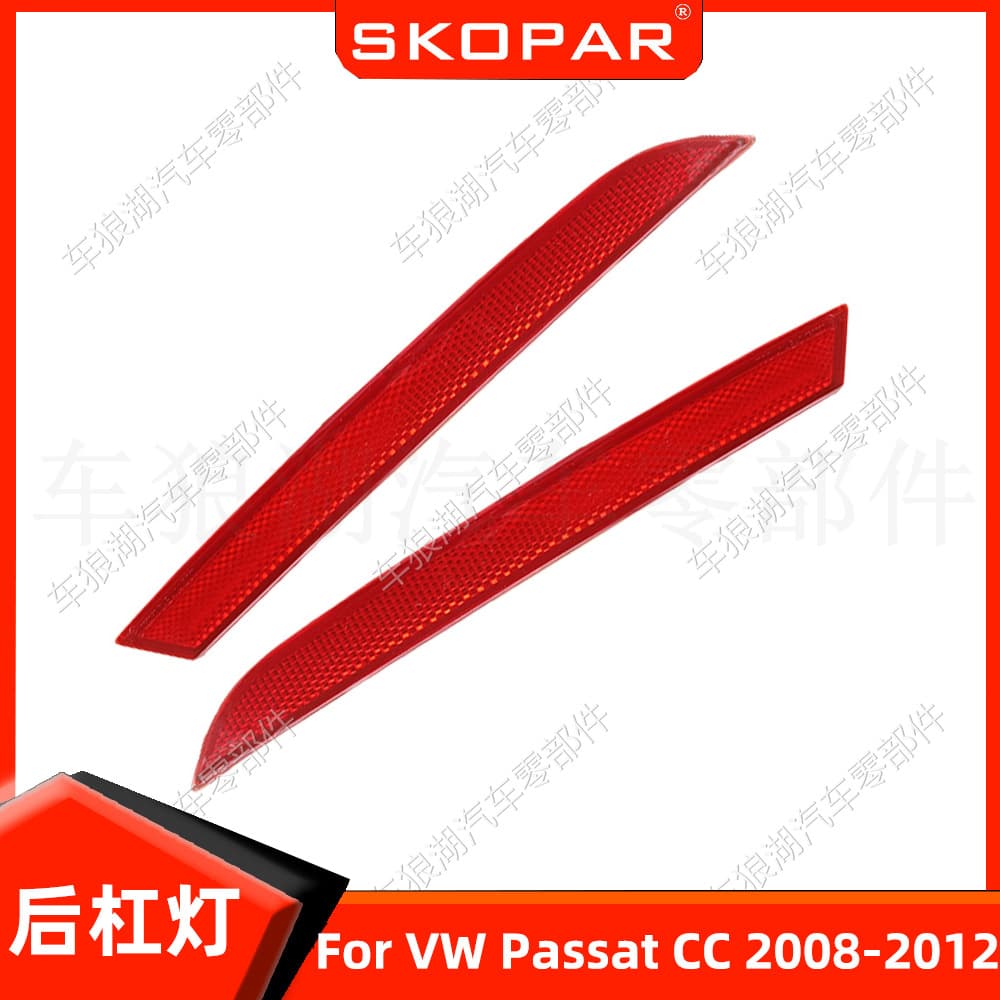 For Volkswagen Passat CC 2008-2012 Rear Bumper Light Reflector Fake Light Anti-Collision Light