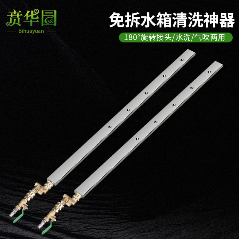 Car water tank cleaning artifact, no need to disassemble the water tank cleaning artifact, car water tank cleaning artifact, cleaning water tank artifact, tool