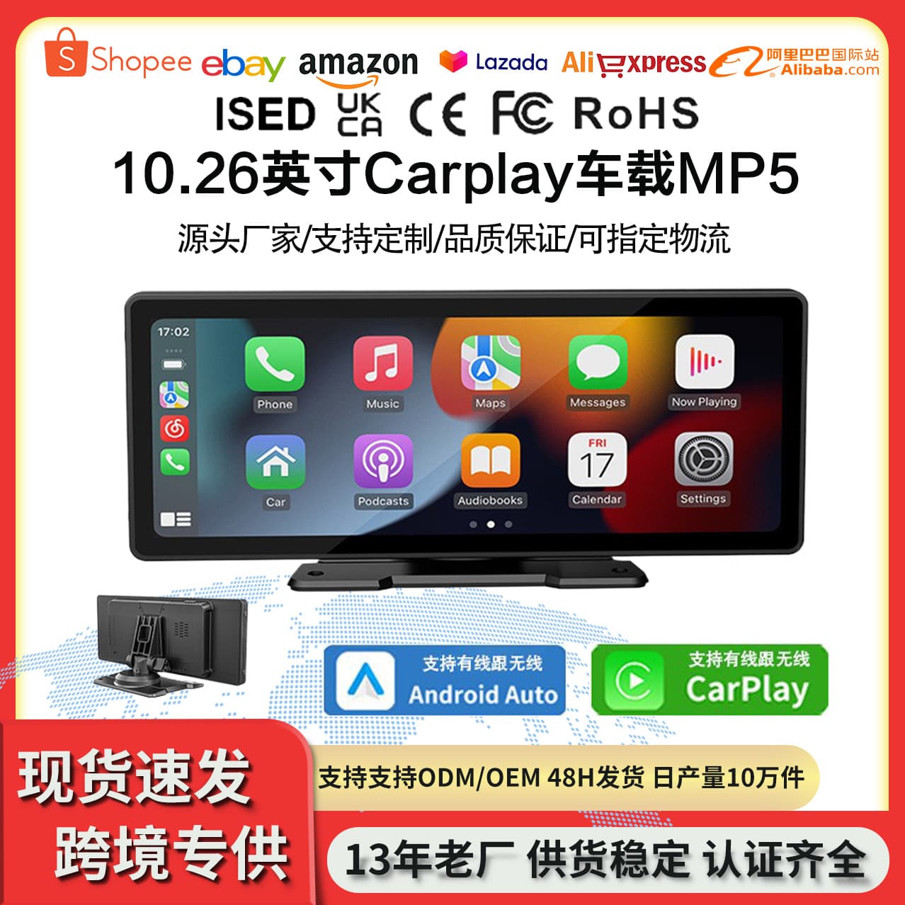 10.26-inch CarPlay portable screen car MP5 navigation device (PND) with Apple/Android connectivity.