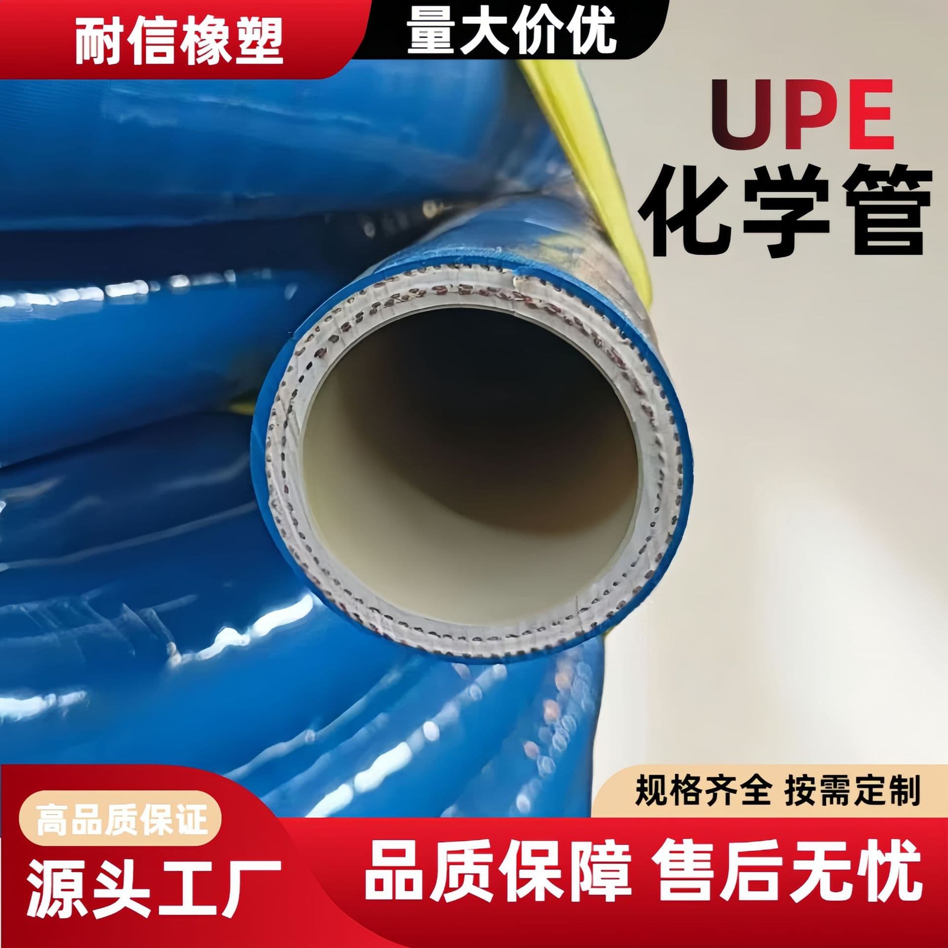 UPE chemical hoses resistant to strong acids and bases, sulfuric acid, ethyl acetate, acetone solvents, and food-grade chemical hoses