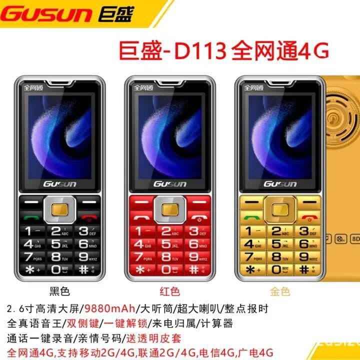 Jusheng D113 full-network student phone, large screen senior keypad phone, bar style loud sound large font