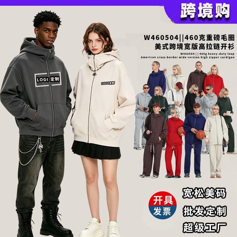 Solid Color Terry Thickened Hooded Jacket Cross-Border American Plus Size Hoodie Loose Men's Zip-Up Sweatshirt Custom