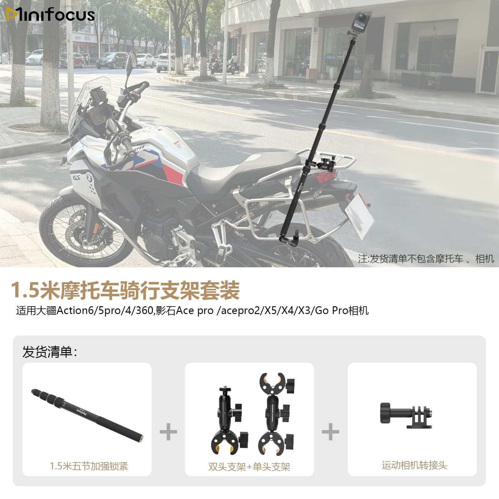 Minifocus Motorcycle Clamp Selfie Stick Mount for 360 Panoramic Camera First-Person View Shooting