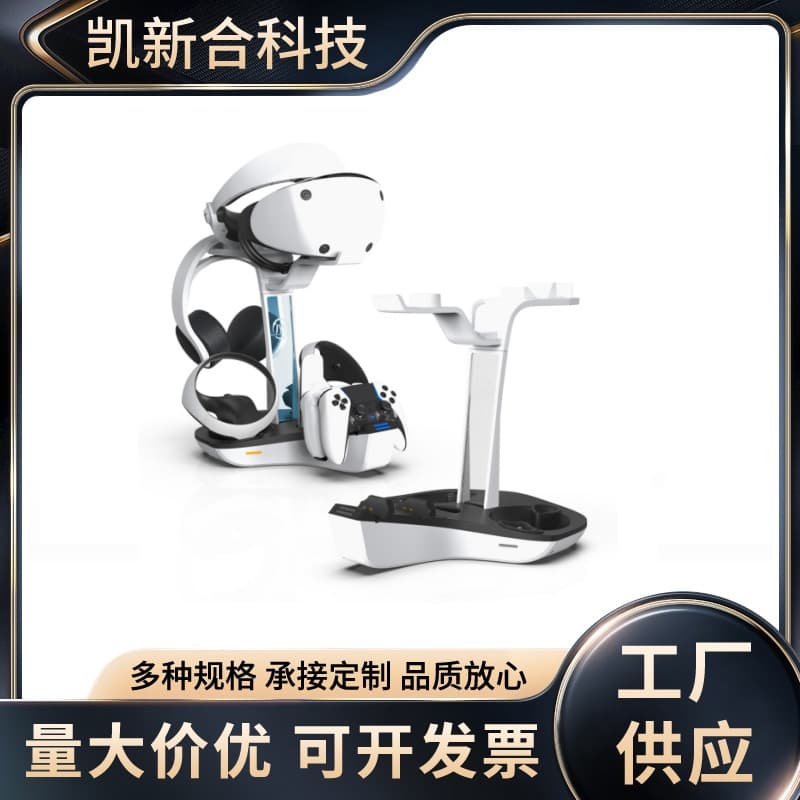 Compatible with PS VR2 / PS5 Controller Charging Dock, PS5 Adjustable Speed Cooling Stand, PS5 VR2 Headset Storage Holder