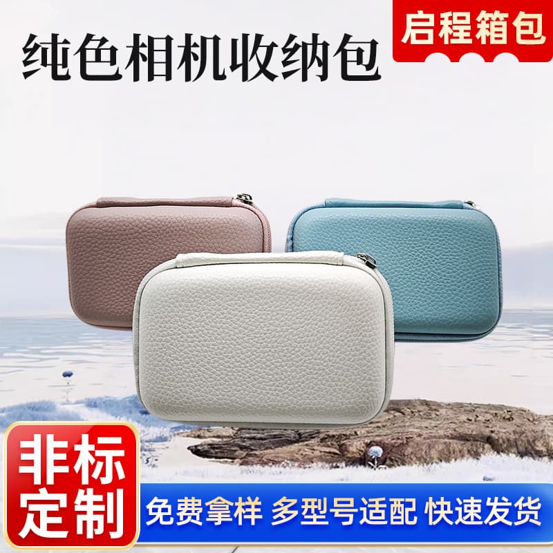 Wholesale ccd camera bag camera storage bag color hard shell clutch bag digital electronic product packaging box