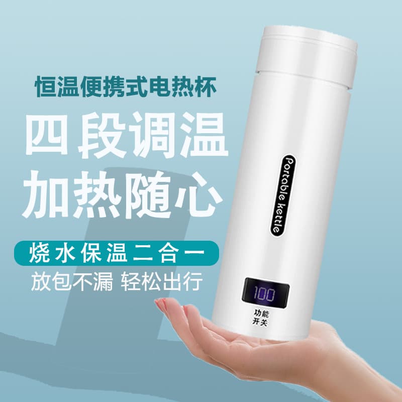 Portable electric kettle for travel, small mini electric kettle for dormitories, students, and home use.