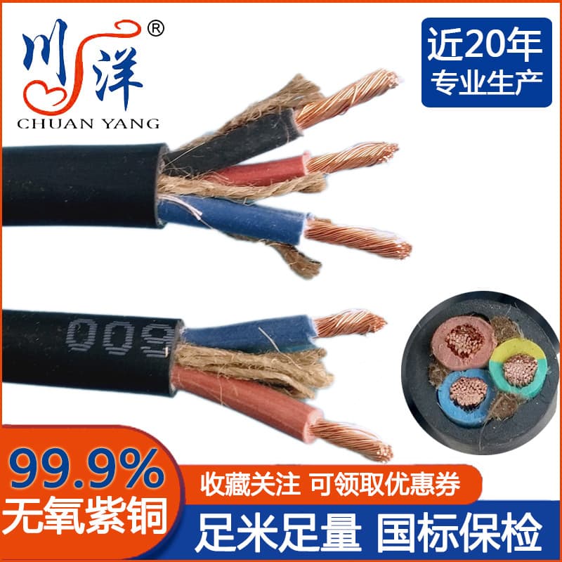 Chuanyang national standard cable three-core wire, pure copper soft rubber sheathed YC 2-3 core rubber cable, YZ 3*2.5 rubber wire.