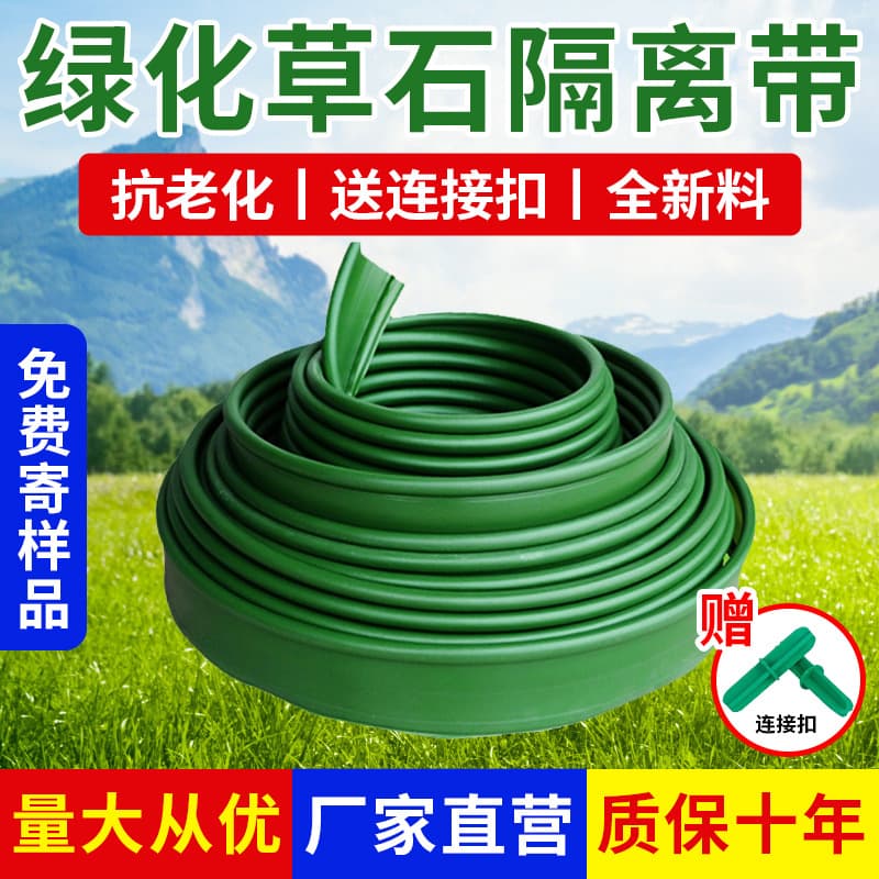 Grass and Stone Barrier Landscaping Tree Surround Retaining Board Root Barrier Root Barrier Strip Root Barrier Layer Garden Weed Control Paving