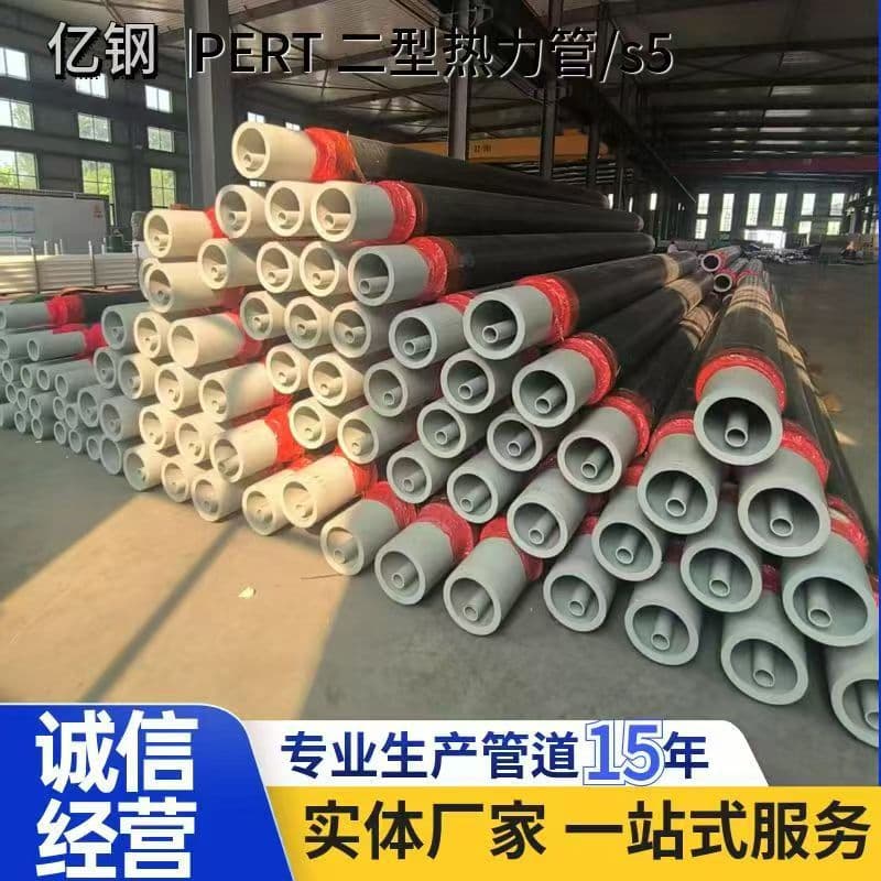 PERT Type II Thermal Insulated Pipeline Corrosion Resistant High Temperature Resistant Suitable for Thermal Heating Engineering