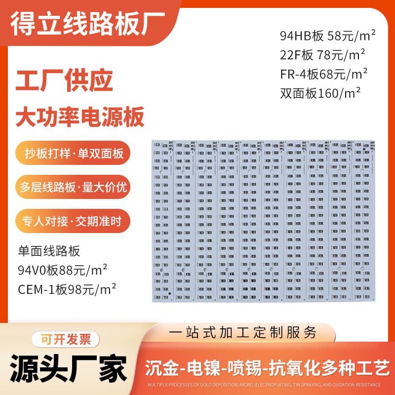 PCB source factory for light strip white solder mask boards, single-sided, double-sided, multi-layer boards, LED flexible strips, and flexible circuit boards.