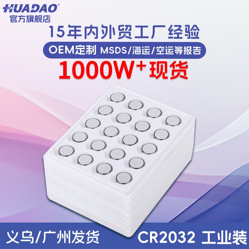 Bulk CR2032 Coin Cell Battery for Car Remote Control CR2032 Button Battery 3V Lithium Battery for Electronics