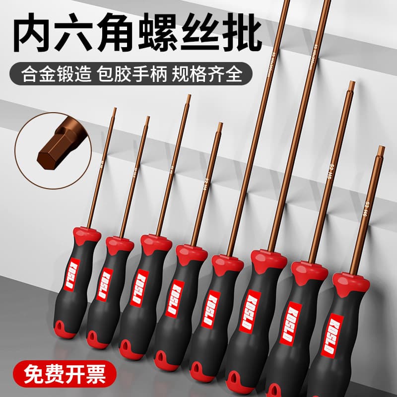 Hex screwdriver small hex wrench 6-point star set tools extended straight handle hex driver H2.5/4mm