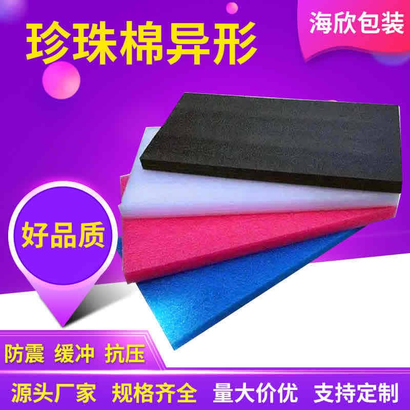 Custom black sponge gift box packaging inner lining material polyurethane high sponge cushion high resilience sponge