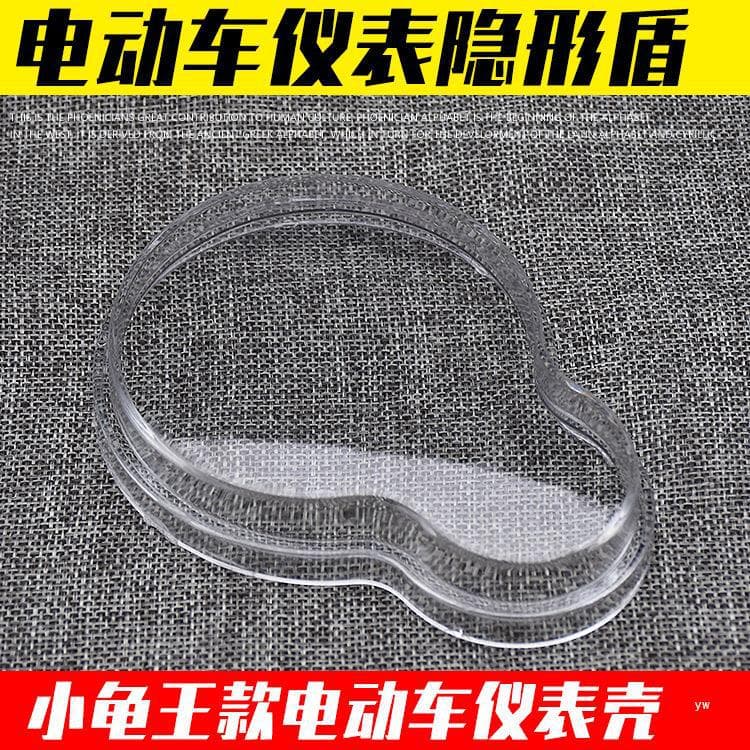 Motorcycle Instrument Panel Electric Scooter Instrument Panel European Style Little Turtle King Instrument Shell Instrument Cover Transparent Glass Cover