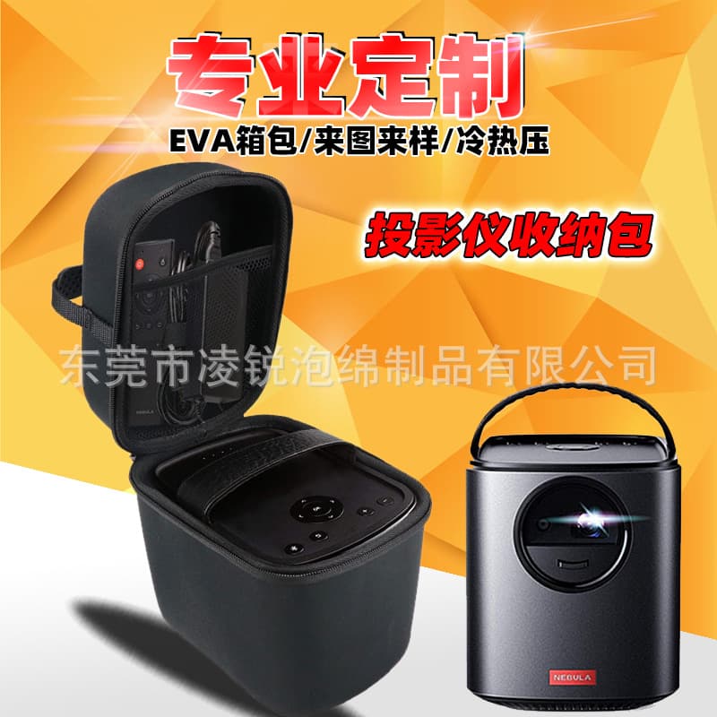 Eva bag projector storage bag projector convenient storage box
