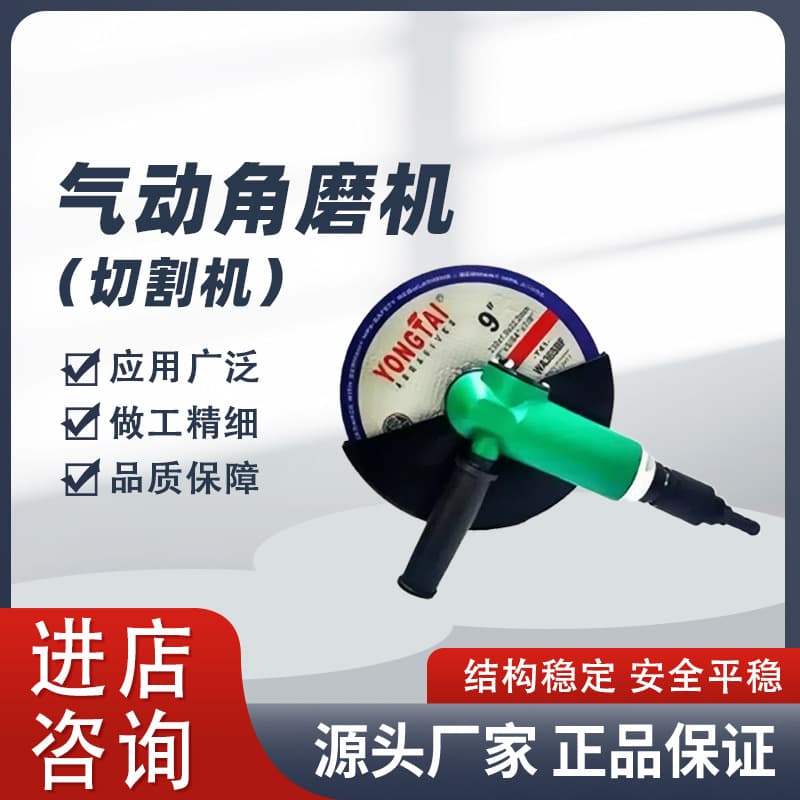 Pneumatic Angle Grinder/Cutter for Grinding and Chamfering in Engineering Fields, Specifications Optional, Factory Direct Wholesale Available