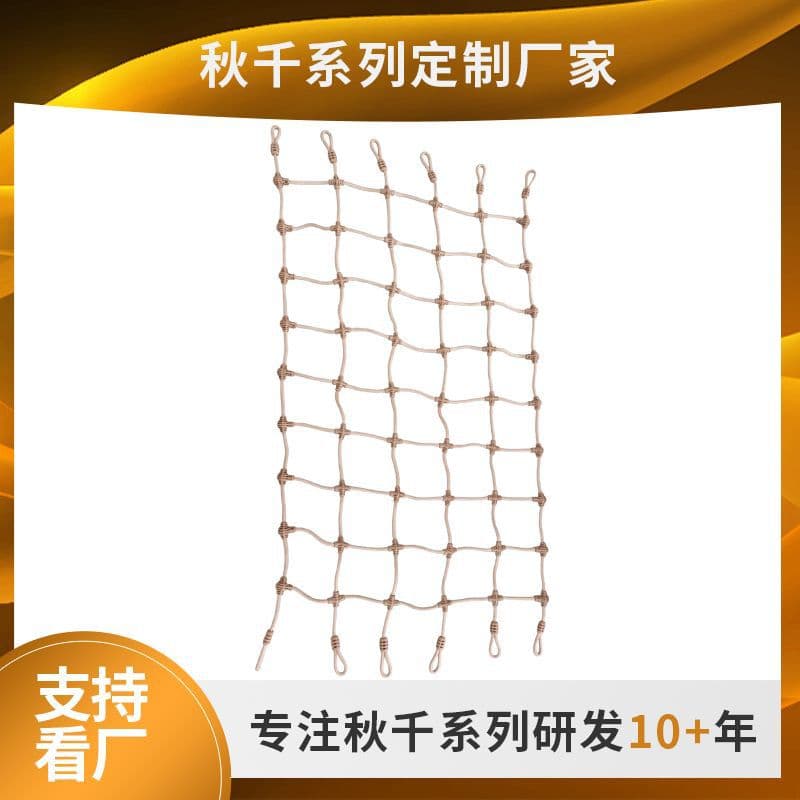Outdoor children's training climbing net, kindergarten climbing net, playground equipment, scenic area climbing net