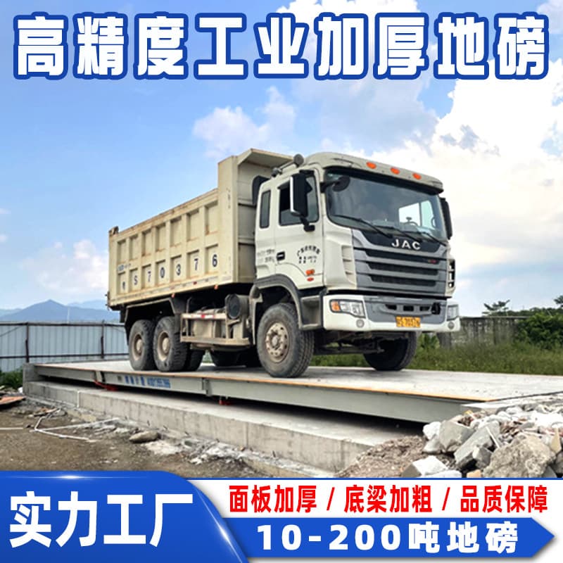 High-Precision Truck Scale 60 Ton - Factory Direct Digital & Analog Weighbridge 100 Ton - Industrial Floor Scale 200 Ton