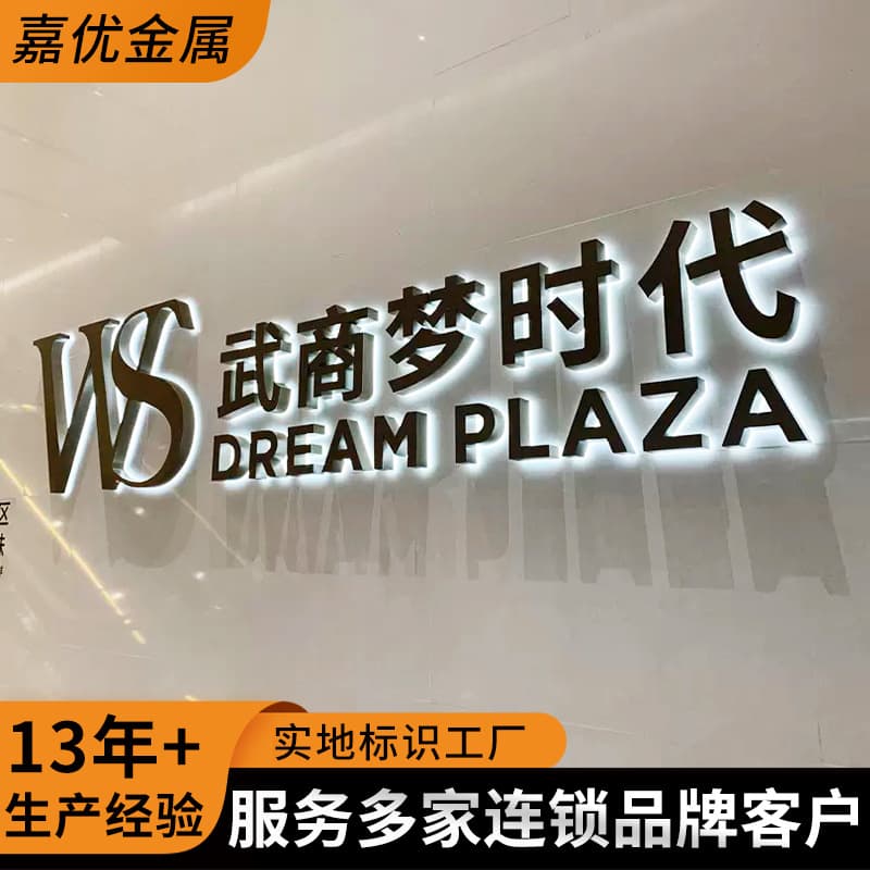 Stainless steel backlit letters LED advertising letters, acrylic mini advertising board storefront signboard free design customization