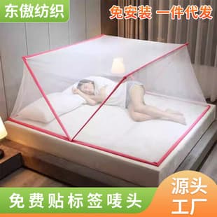No-Installation Folding Mosquito Net for Student Dormitory, Portable Anti-Mosquito Cover, Flip-Top Design, Factory Wholesale for Single Bed