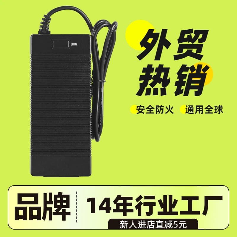 36V lithium battery charger, special battery charger 42V2A, balance car charger factory