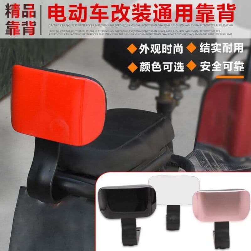 Electric vehicle backrest/battery scooter seat cushion modification sponge rear seat cushion accessories suitable for Aima, Yadi, and Tailing.
