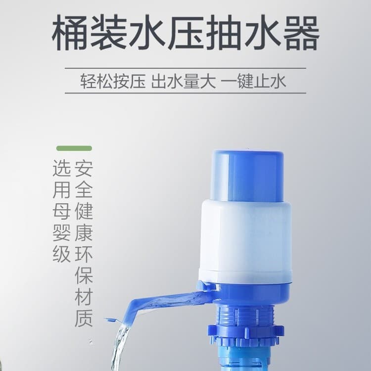 Manual water pump barreled water pure water household water press large bottled mineral water pump bucket water dispenser