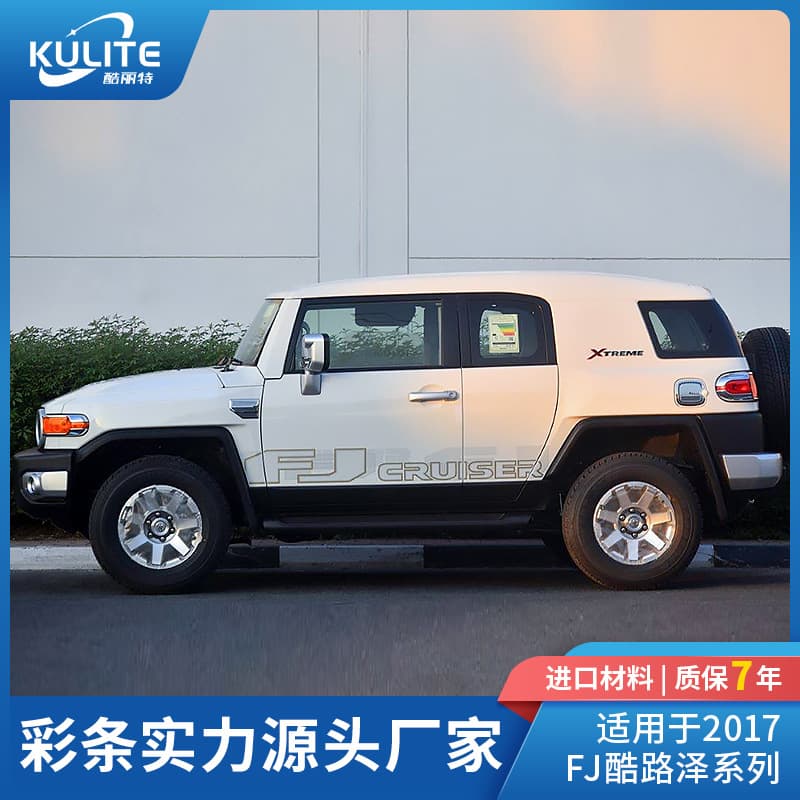 2017 Land Cruiser FJ Decal Door Decoration Off-Road Modification Color Strip Body Sticker