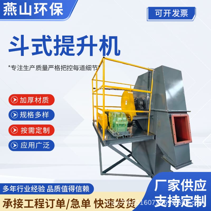 Bucket Elevator Sand Dust Granules Mining Vertical Conveying Equipment Plate Chain Bucket Automatic Feeding Equipment