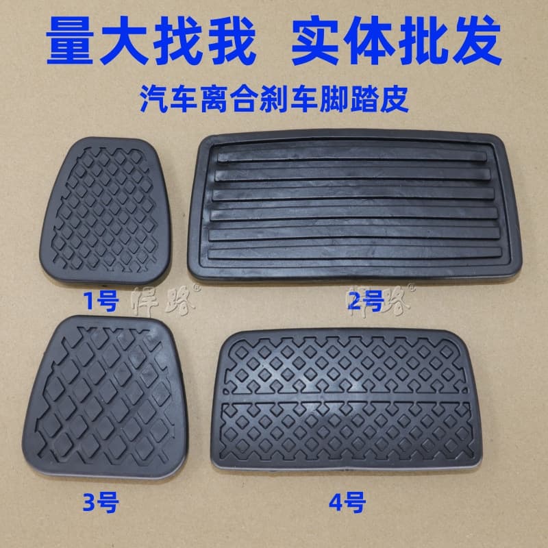 Suitable for Honda Concept CRV, Binzhi, Fengfan, Fit, Lingpai, Sidi, Gori, Jingrui manual car anti-slip rubber pad