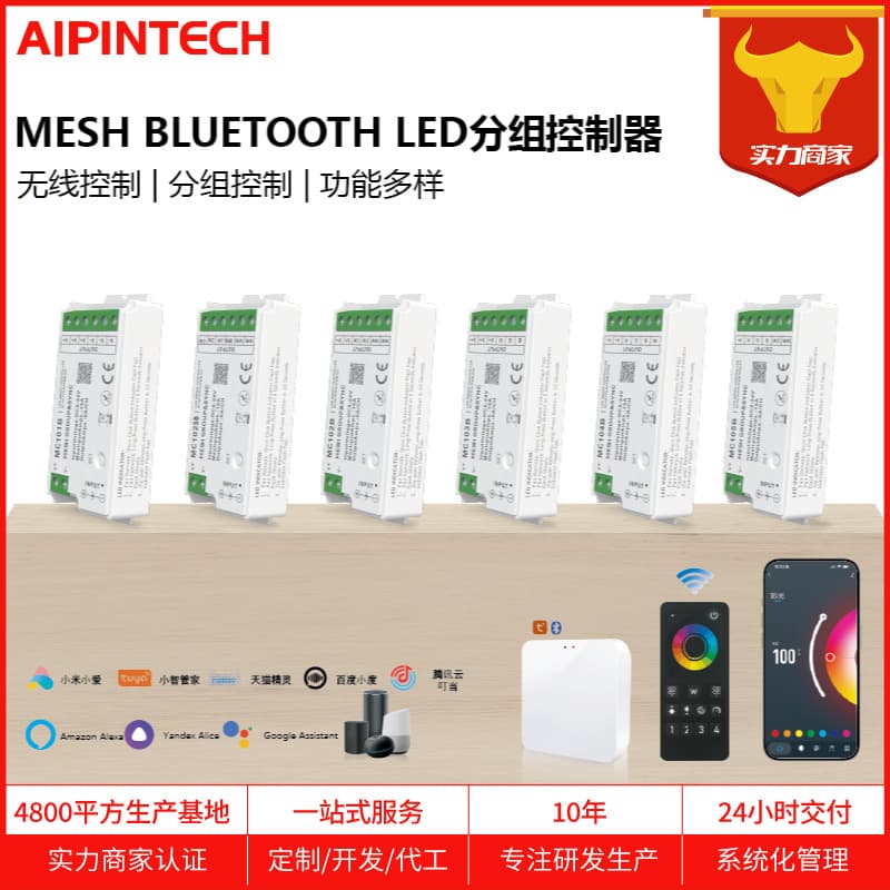 AIPIN C100B BLUE+2.4G MESH Controller with Tuya APP Control and 2.4G RF Wireless Remote