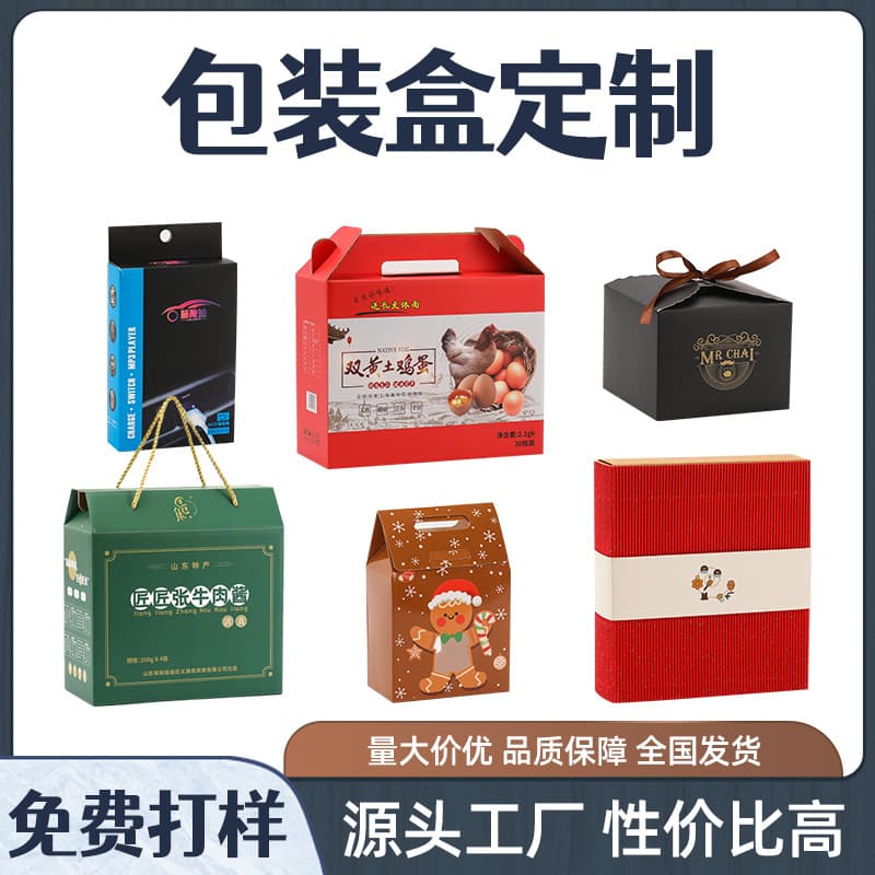 Factory Wholesale Color Printed Laminated Kraft Paper Box Gift Box Souvenir Gift Box Wedding Candy Box Fruit Tea Gift Packaging