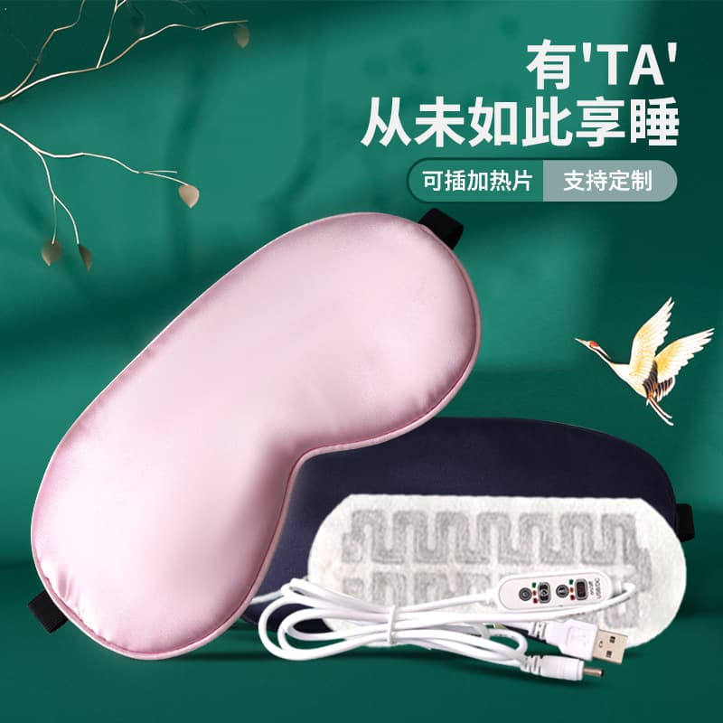 Electric Heating Eye Mask, Breathable Double-Layer Light-Blocking Sleep Mask for Men and Women, Nap Eye Mask, Wholesale Stock Available
