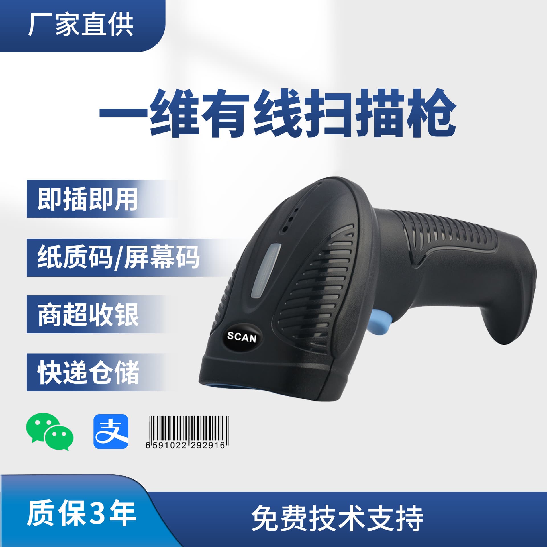 MLH10 1D Wired Red Light Barcode Scanner, Express Logistics Scanner, Cost-Effective Code Scanning Gun, Cashier Gun