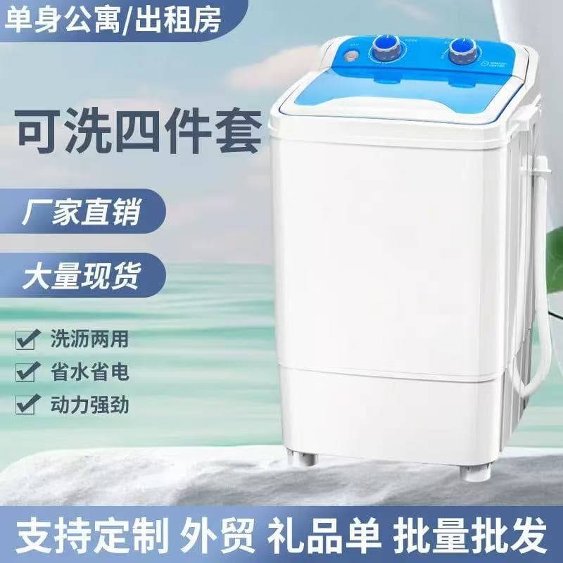 Cross-border Household Large Single-Tub Semi-Automatic Mini European Standard Washing Machine and Shoe Washer, Large Capacity Wash and Spin Dryer Combo