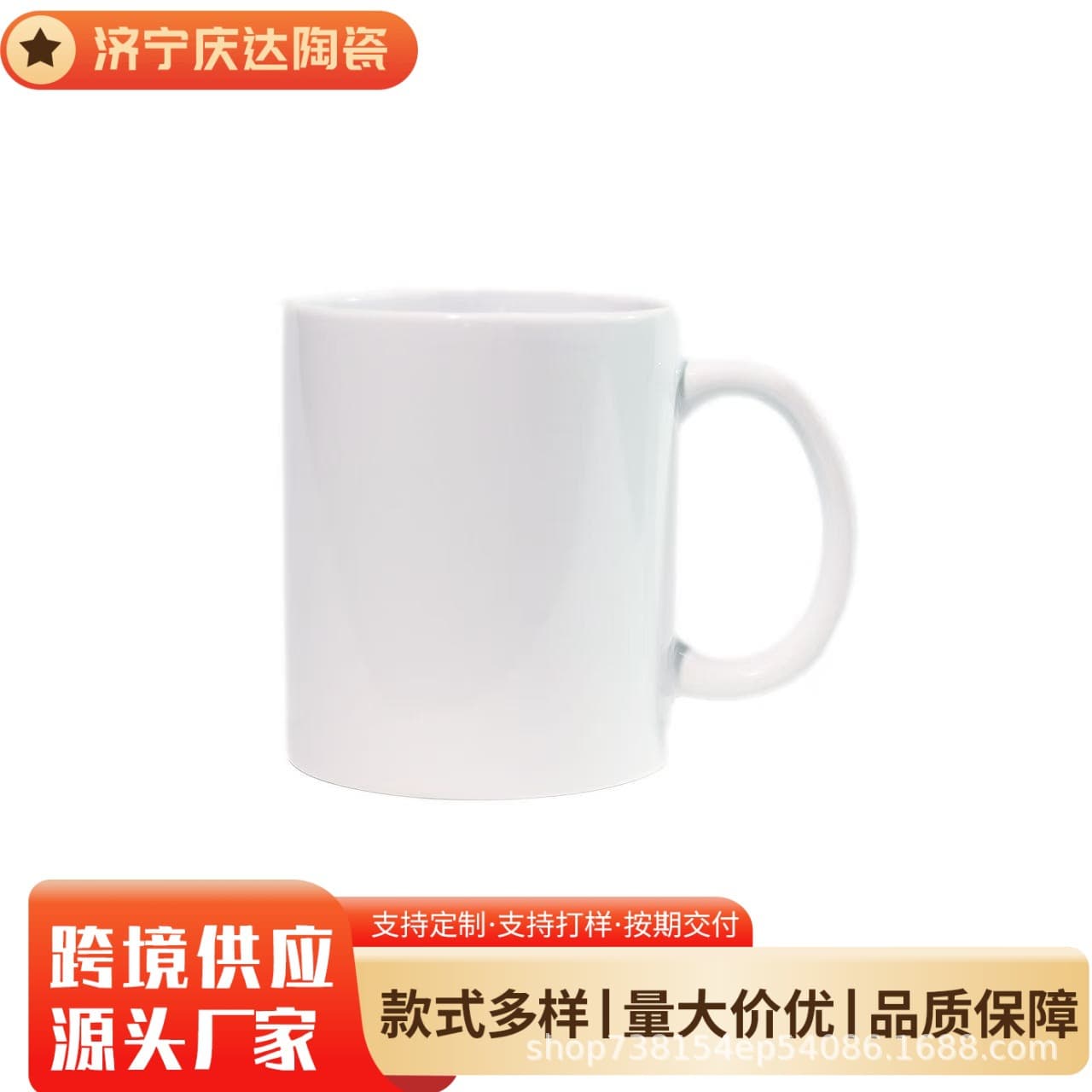Blank Heat Transfer Coated Mug for Sublimation Printing, White Ceramic Cup for Image Customization, Water Cup