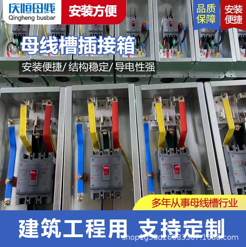 Busway plug-in box intensive plug-in busbar accessories distribution box 100A 250A 400A 630A