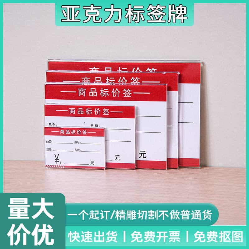 Custom acrylic product display stand transparent special-shaped display stand acrylic flat adhesive desktop advertising display board