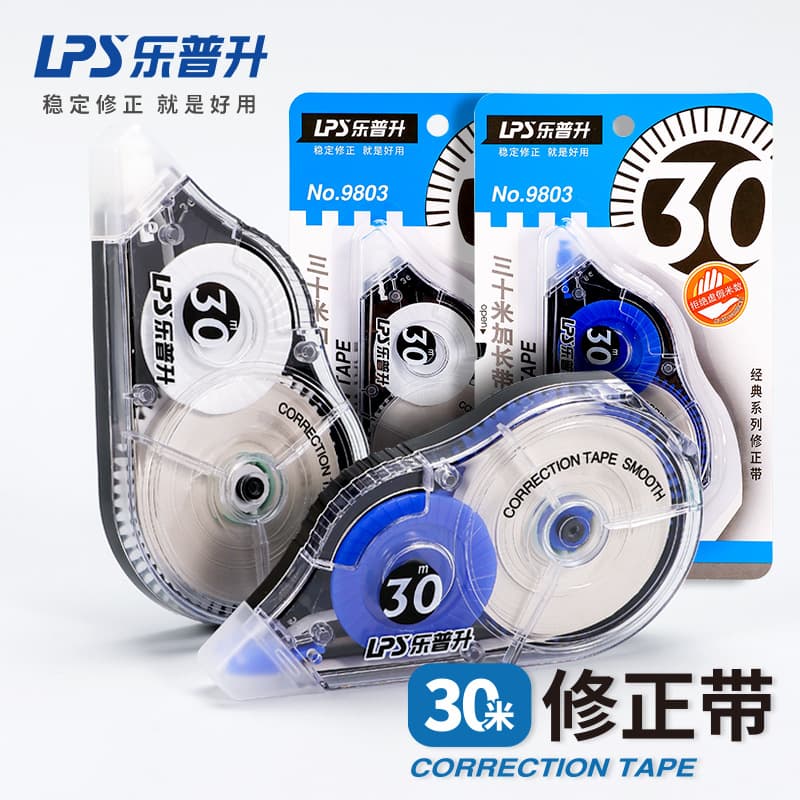 Lepusheng 9803 Correction Tape, 30m Large Capacity, Silent, Smooth Student Stationery, Durable and Affordable Pack