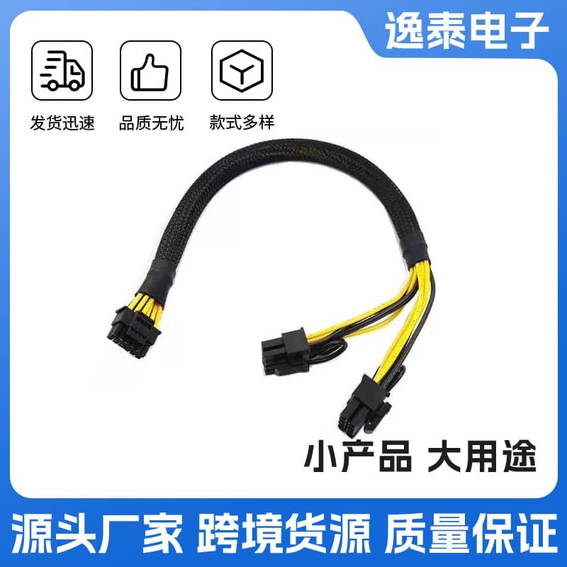 Super Fusion Core PHI 420G-X3 / SITON HEFORCE IW4224-8GR Server GPU Graphics Card Power Cable 4090