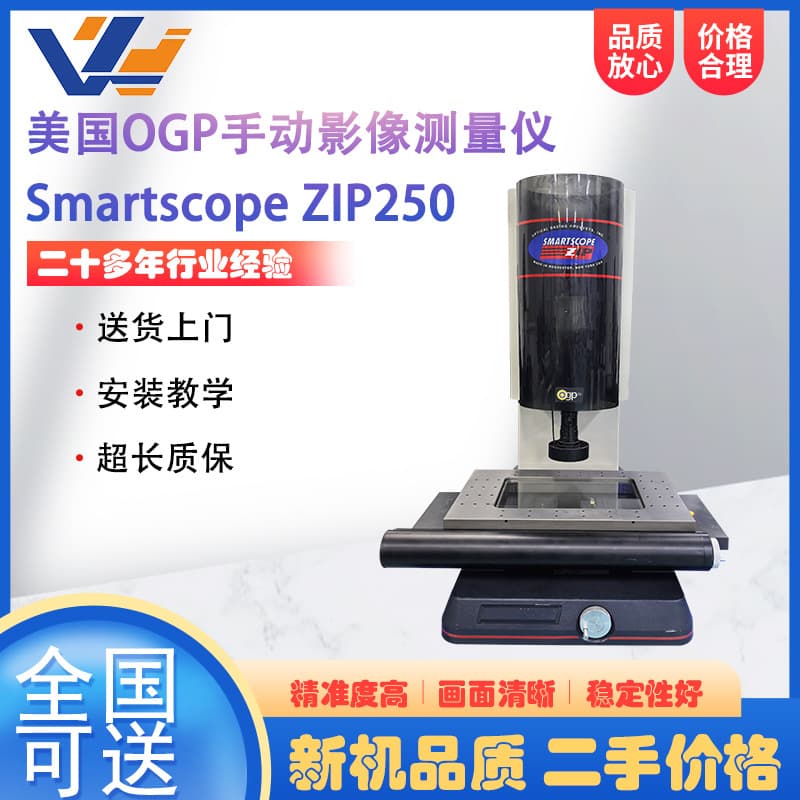 Second-Hand American OGP 2D Image Measuring Instrument ZIP250, Precision Hardware Accessories Contour Dimension Measuring Instrument