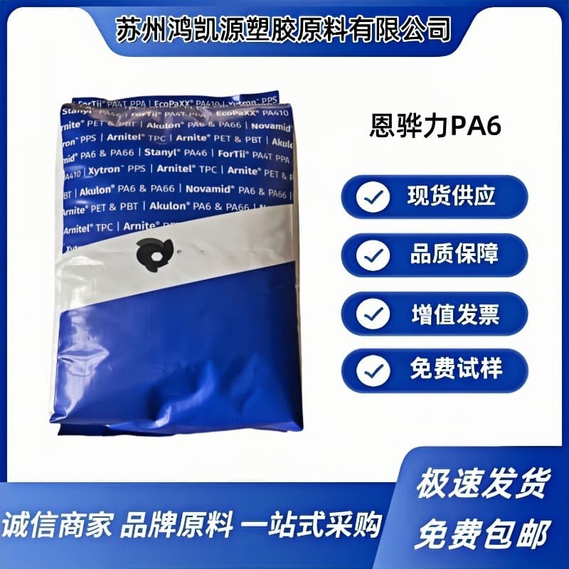 Fiber-Filled PA6, Netherlands K224-PG6 K224-PG3, High Impact, High Strength, Sports Equipment, Nylon Pellets