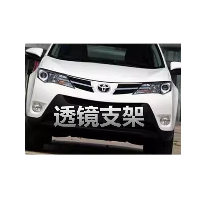 Car Light Modification 13-15 New RAV4 Universal Q5 Hailiang 3/5 Lens Bracket