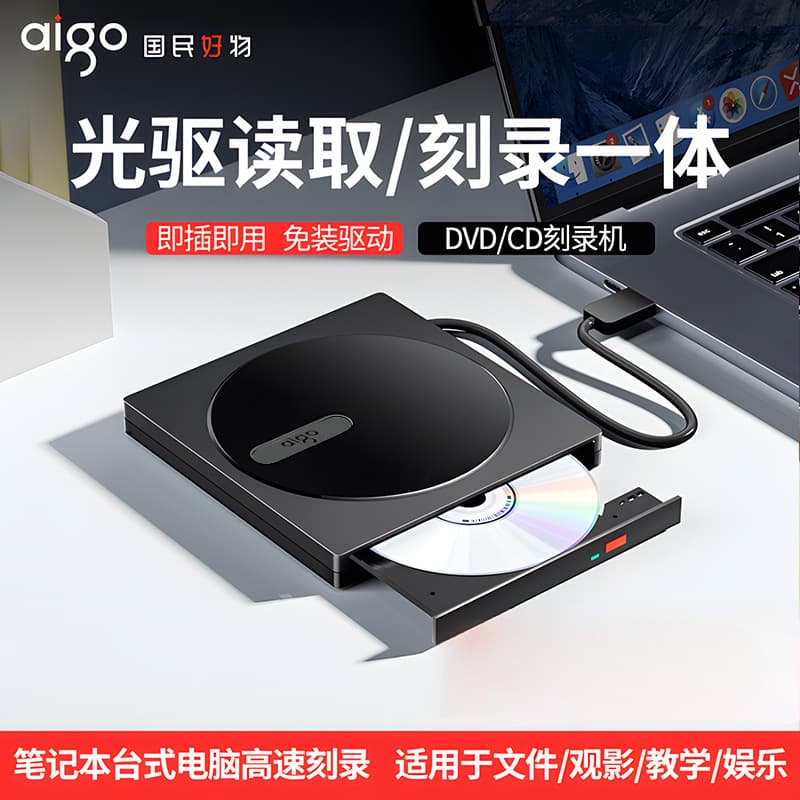 Patriot External USB CD/DVD Drive for Laptops with Disc Reading and Burning Capabilities