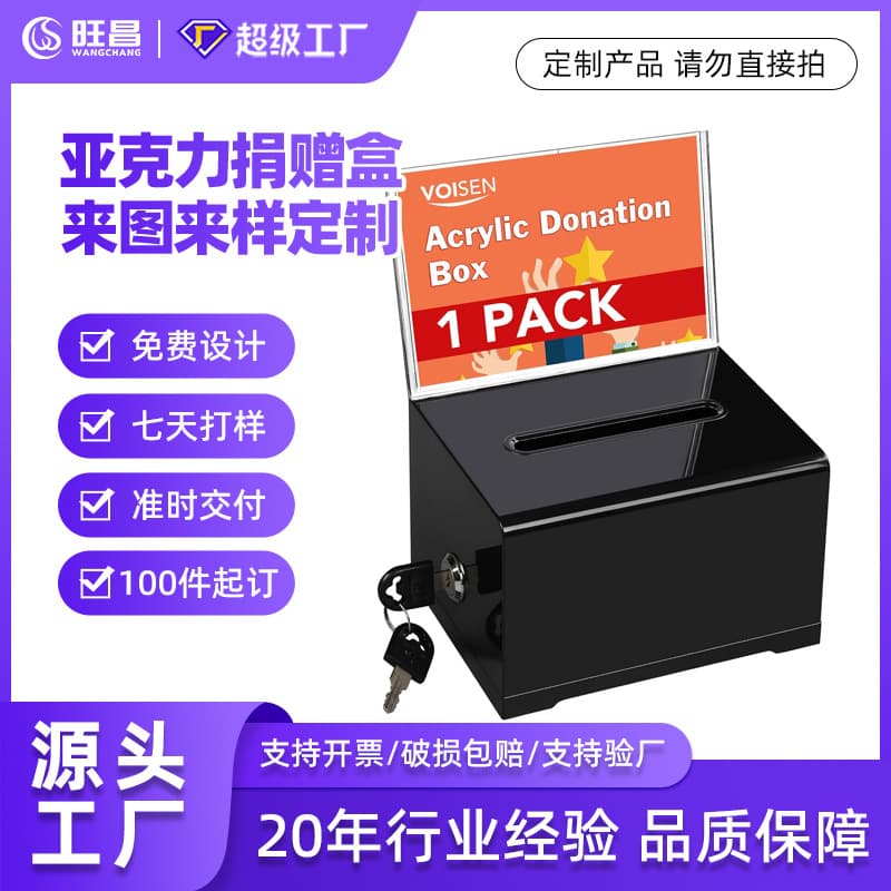 Custom Acrylic Donation Box with Lock, Charity Collection Box, Merit Box, Suggestion & Voting Box for Schools and Companies