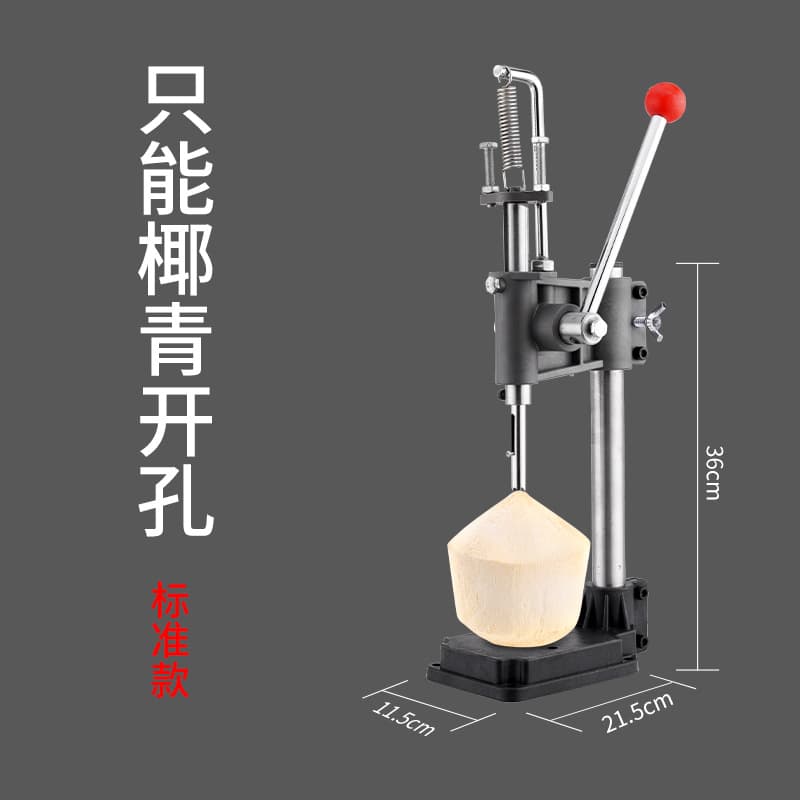 Commercial Stainless Steel Coconut Knife and Opener for Young Coconuts, Portable Shelling Tool
